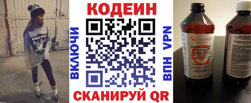 Codein Purple Drank  Брюховецкая 